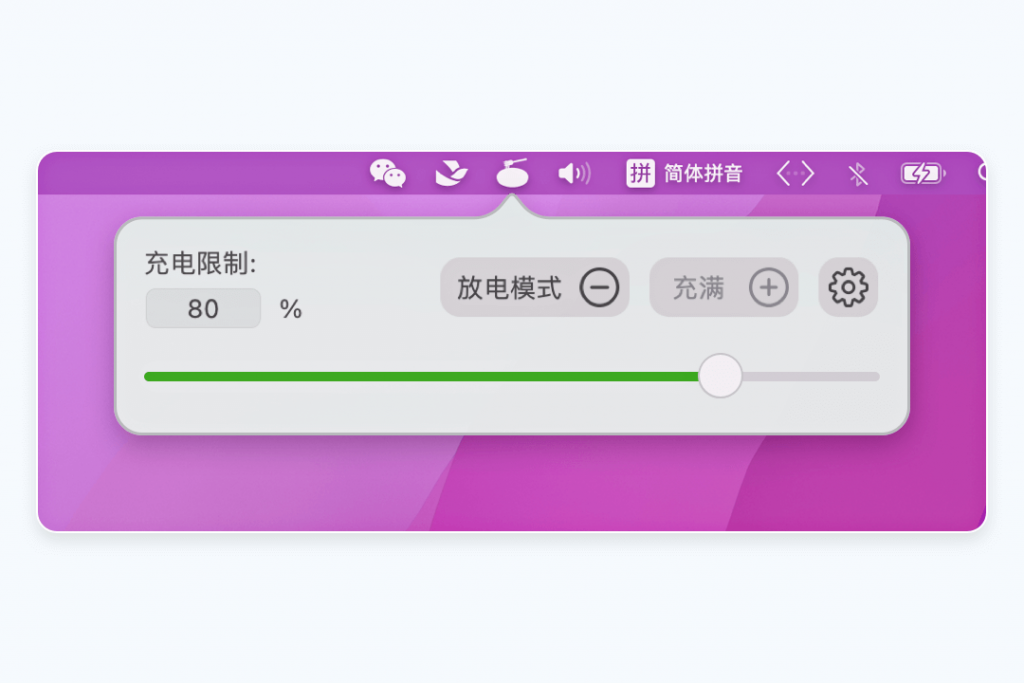 智能充电管理功能展示