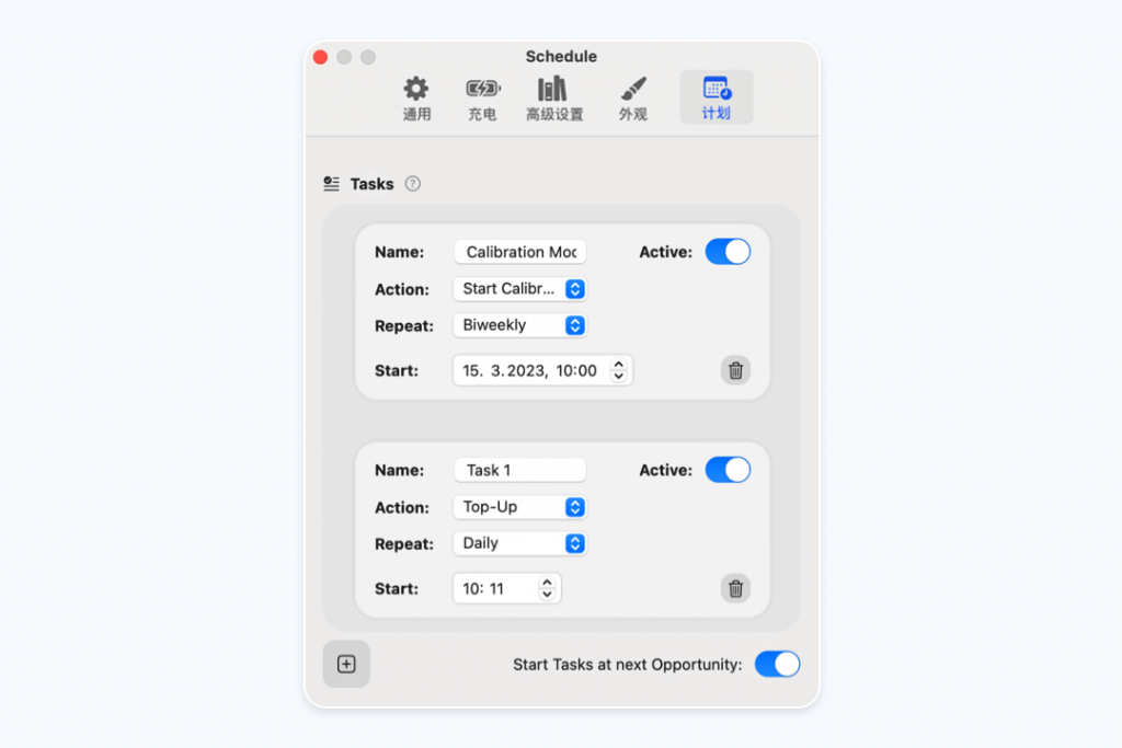 个性化充电策略功能展示